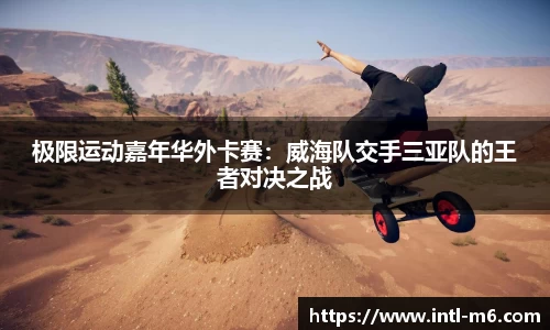 米乐M6